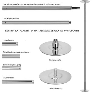 Στύλος χορευτικής γυμναστικής Viking Silver Pole