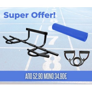 Super Offer (Μονόζυγο-Στρώμα Γυμναστικής-Λάστιχο Αντίστασης)
