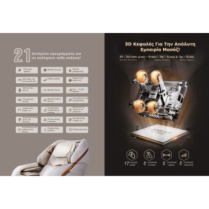 Πολυθρόνα Μασάζ Viking A-632