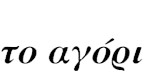 Agori