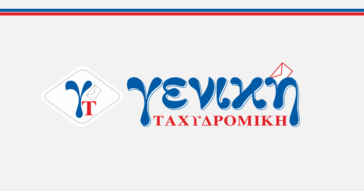 Γενική Ταχυδρομική με Αντικαταβολή